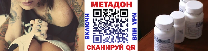 купить наркотики цена  Назарово  МЕТАДОН кристалл 